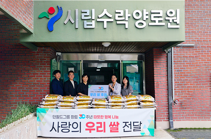 던필드 이미지