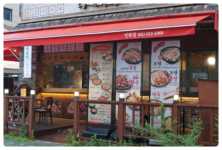 내가족발 이미지