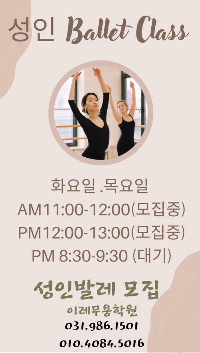 이레무용학원 이미지