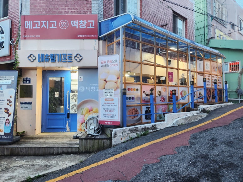 동화식육점 이미지