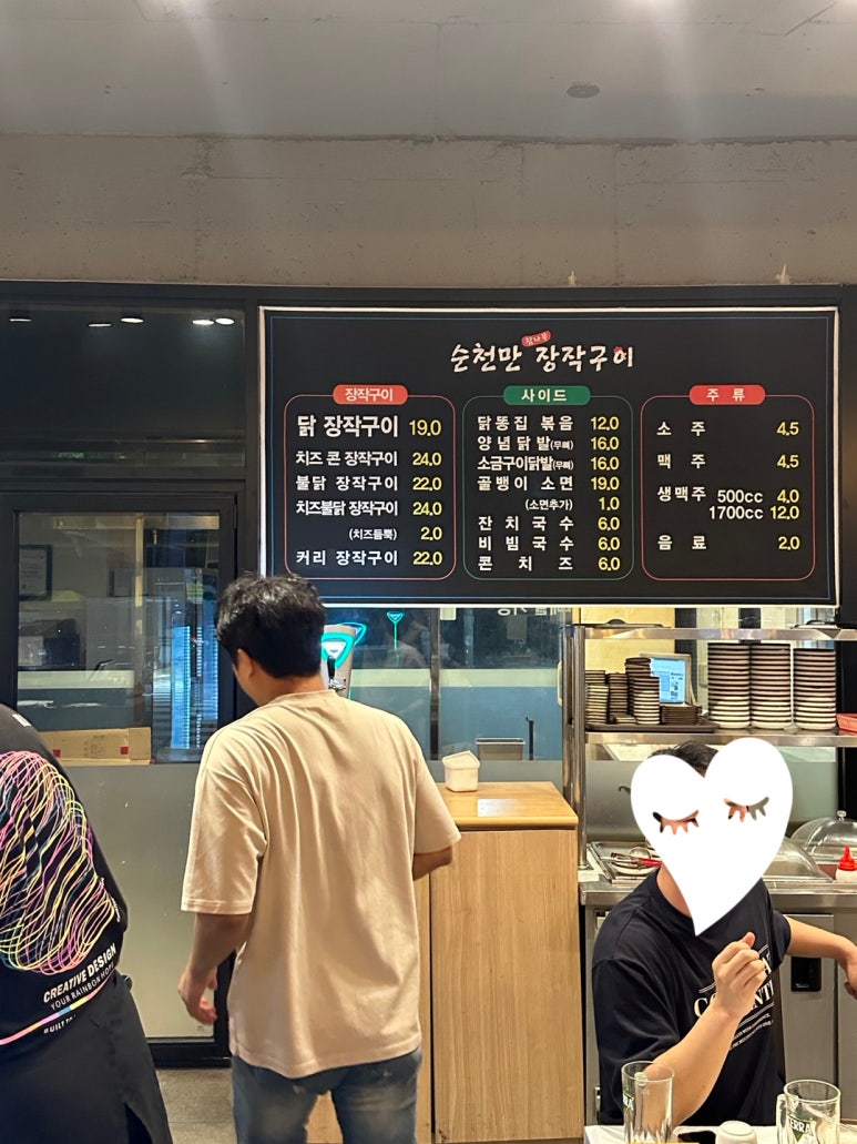 순천닭집 이미지