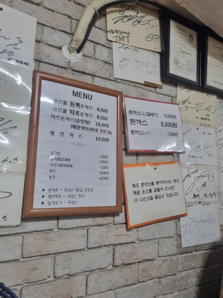 돈돈까스까스맨 이미지
