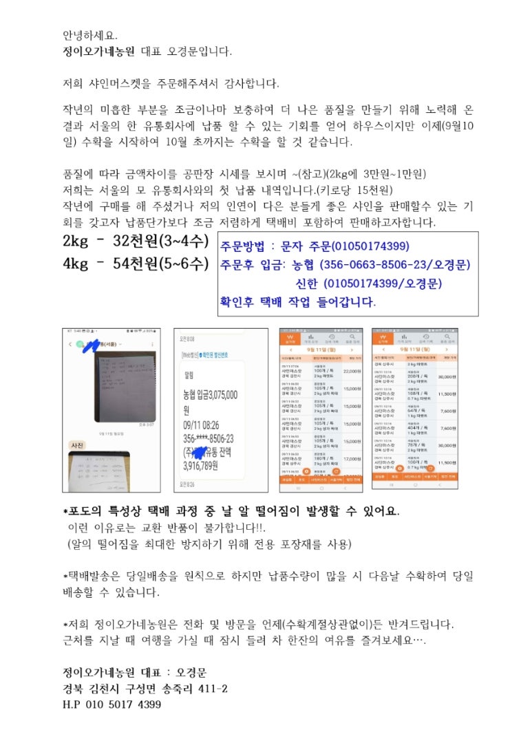 정이오가네농원 이미지