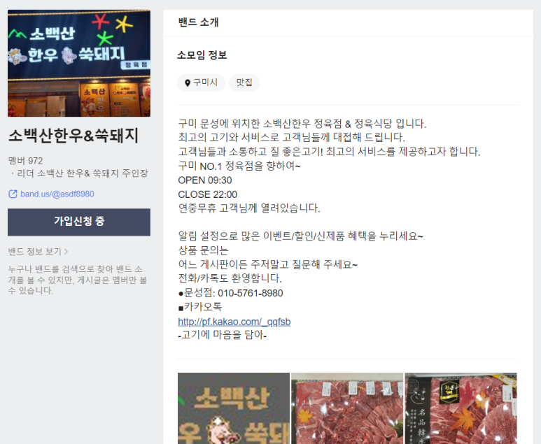 소백산정육식당 이미지