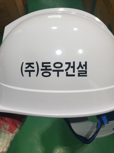 동우상사 이미지