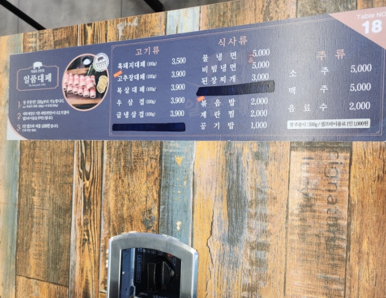 일품대패석현점 이미지