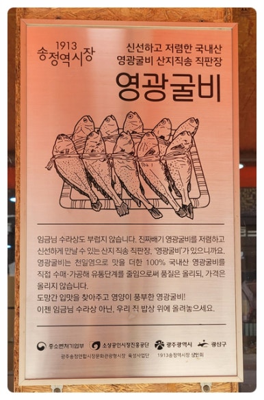영광신선굴비유통 이미지