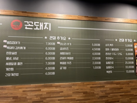 꼰돼지 이미지