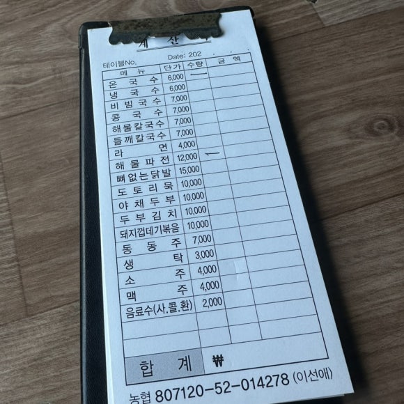 요기정국수 이미지