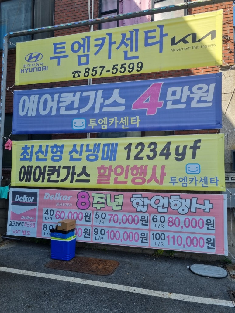 투엠카센타 이미지