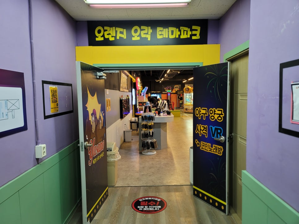 오렌지오락테마파크 이미지