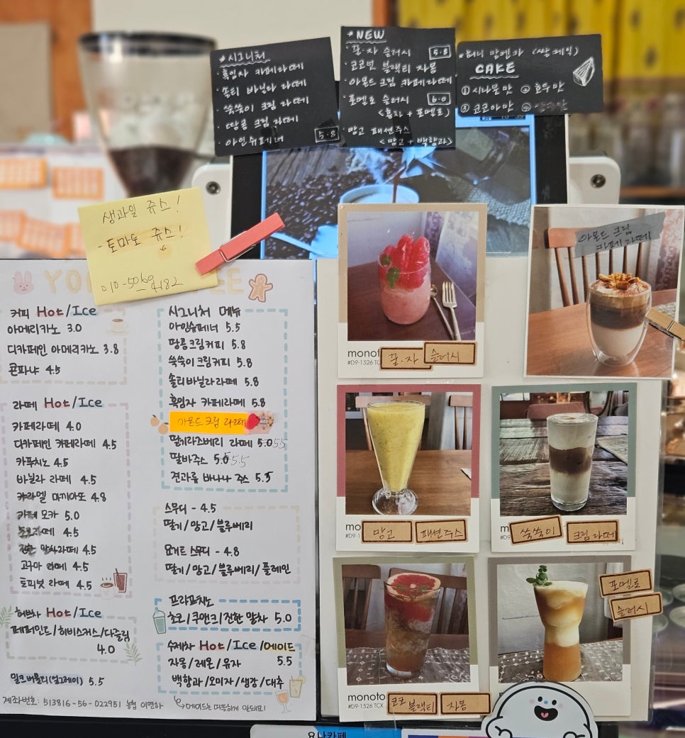 요나까페 이미지