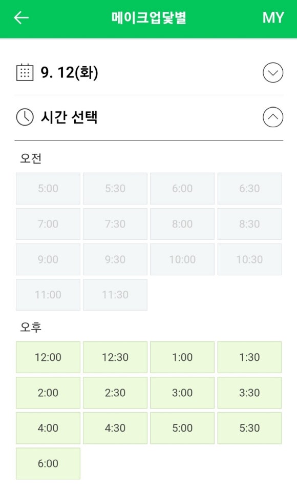 메이크업닻별 이미지