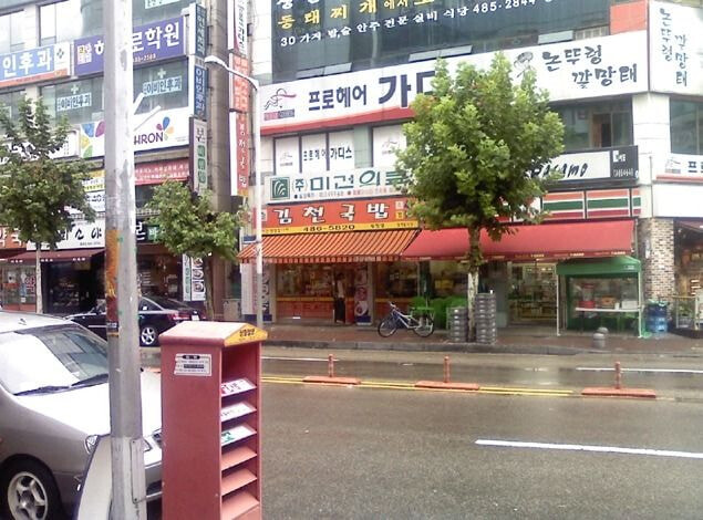 국밥천국 이미지