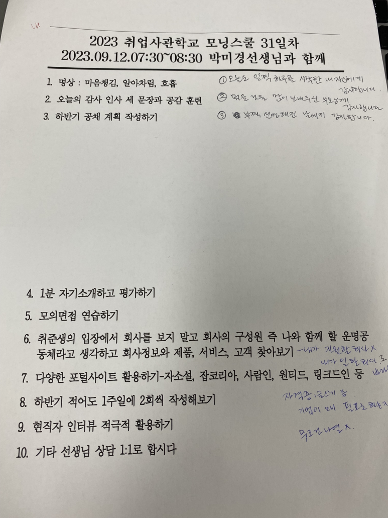 모닝취업정보 이미지