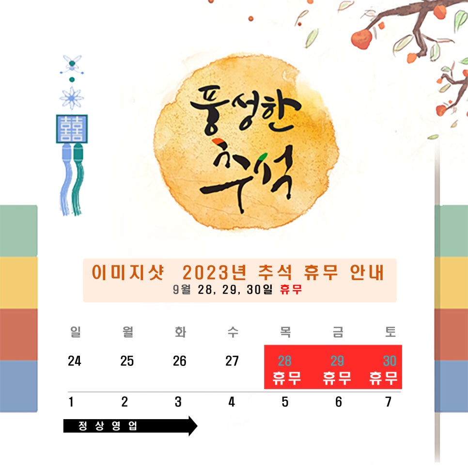 이미지샷 이미지