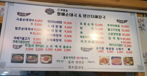 할매가마솥식당 이미지