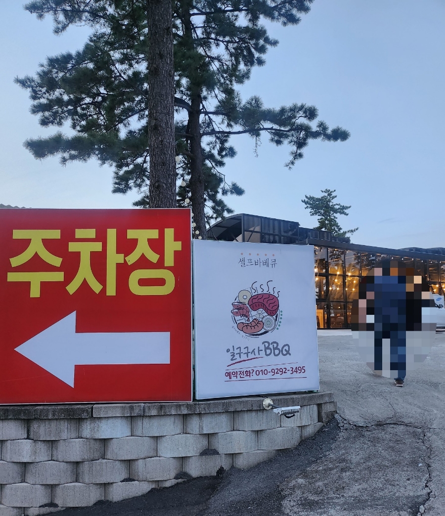 일구구사 이미지