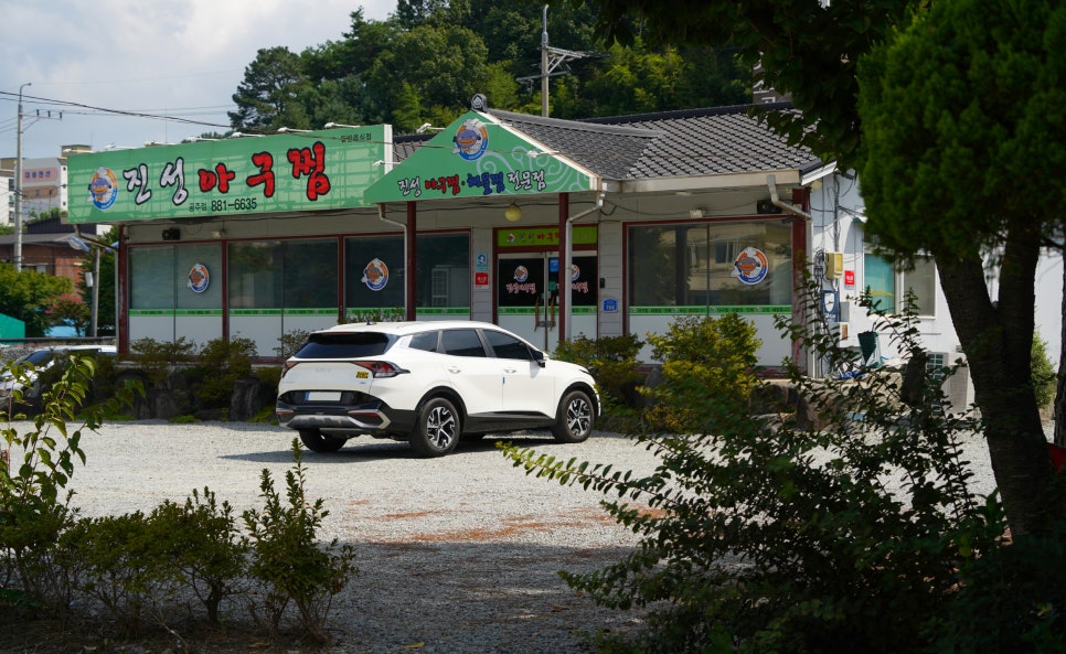 진성아구찜 이미지