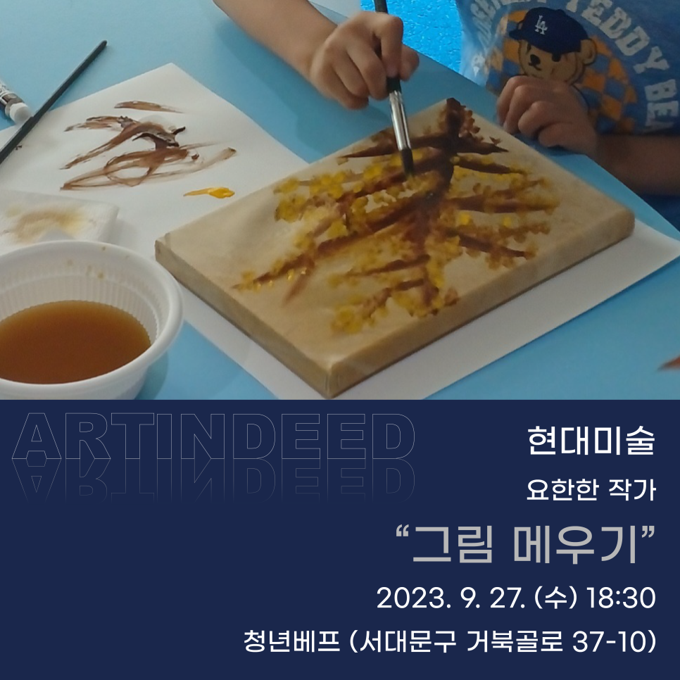 청년ART 이미지