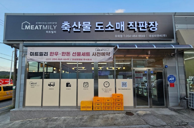 대성 축산물 이미지