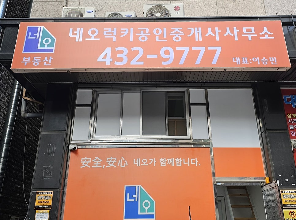 수인공인중개사사무소 이미지