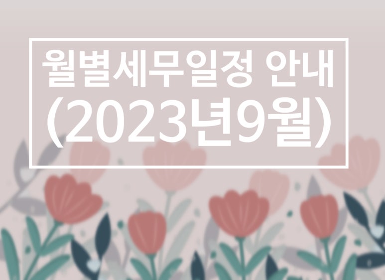 다인세무회계 이미지