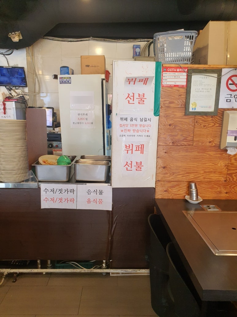 먹골한식뷔페 이미지