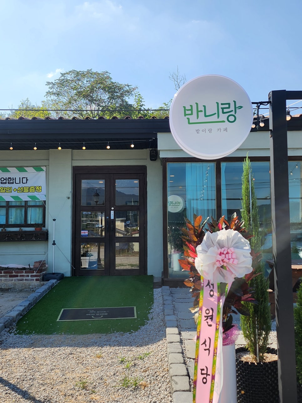 밭이랑반니랑 이미지
