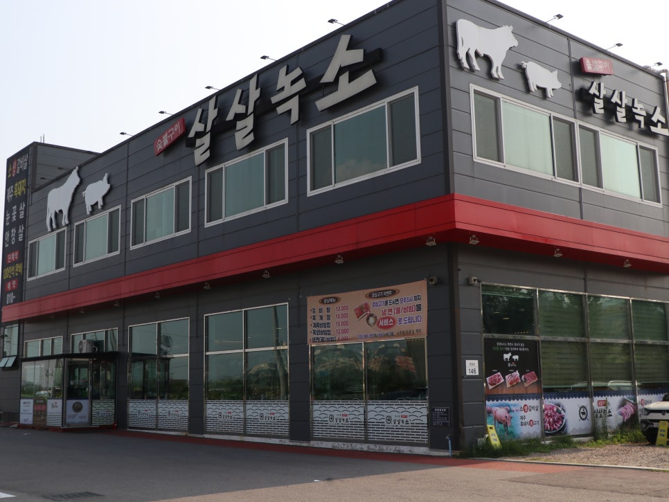 살살녹소 이미지