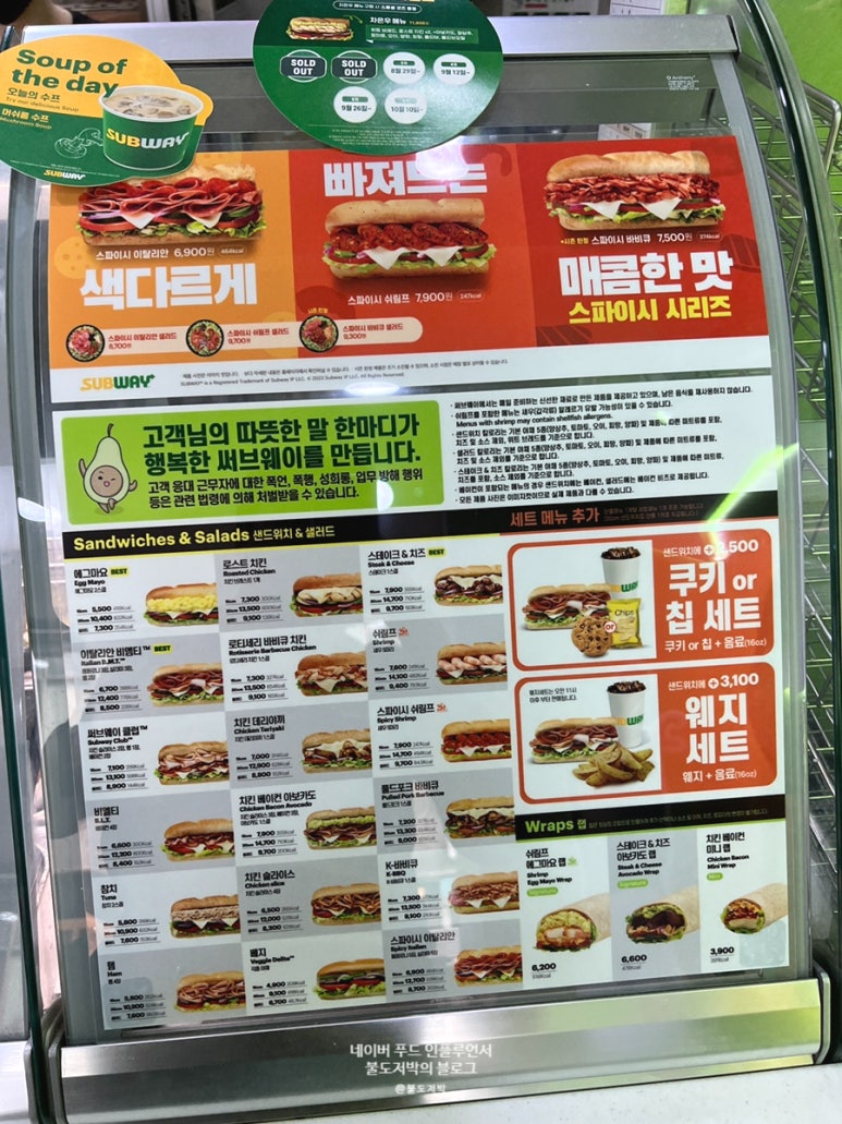 써브웨이양천향교역점 이미지