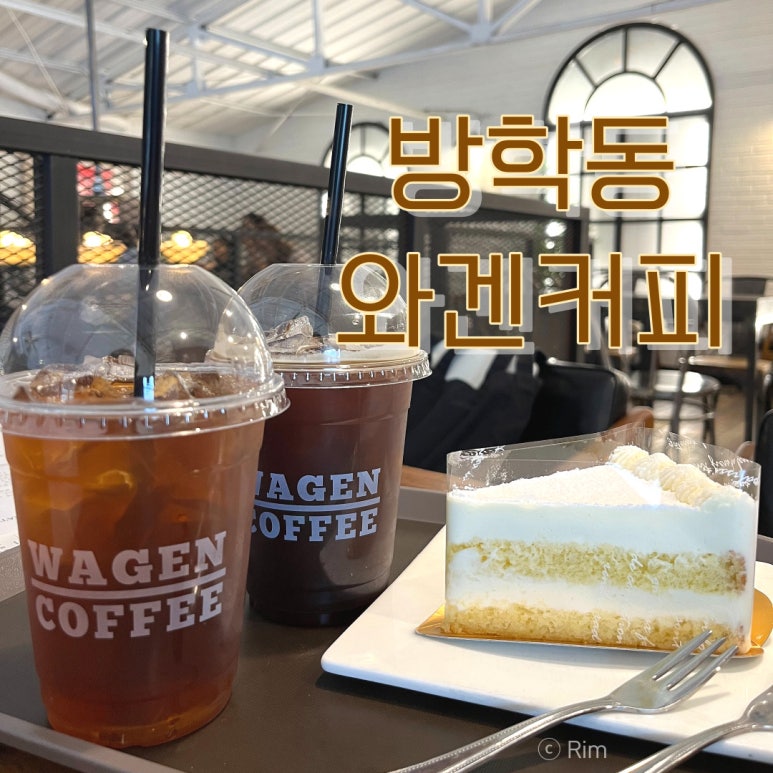 와겐커피 이미지