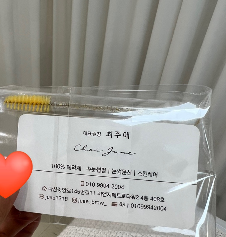 주애브로우 이미지