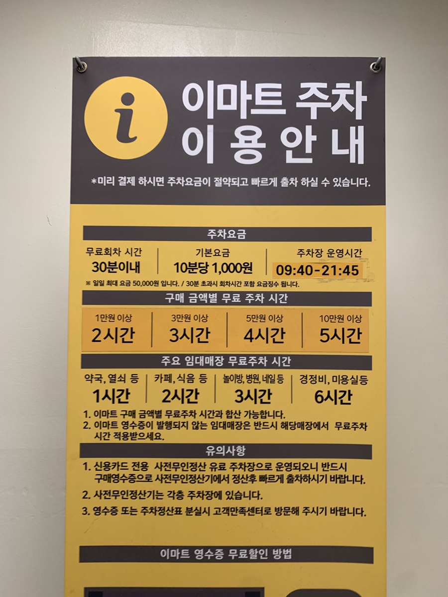 스타벅스 연제이마트점 이미지