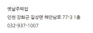 옛날주막집 이미지
