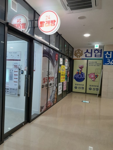 셀빨래방인천 이미지