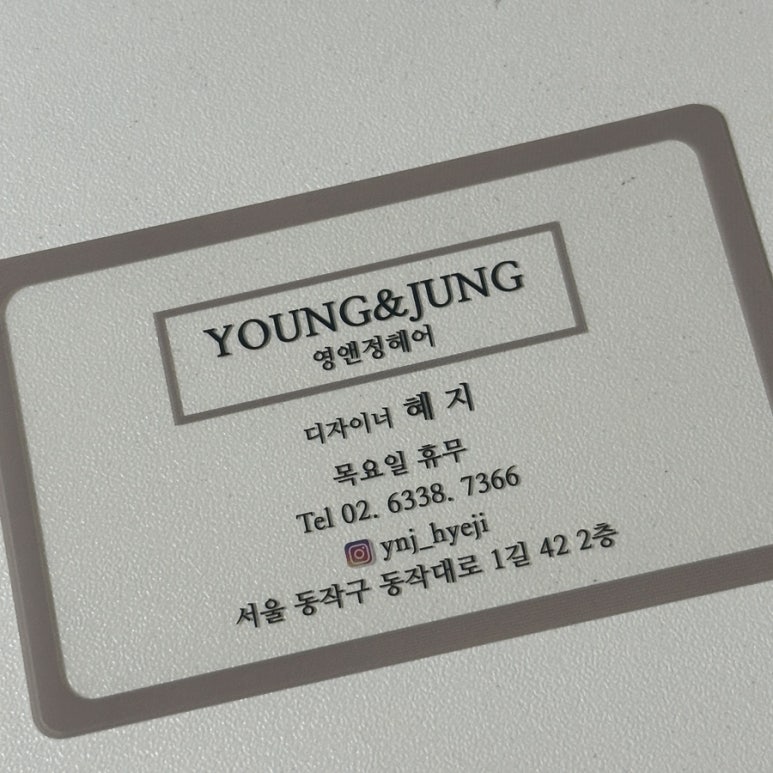 정앤준 이미지