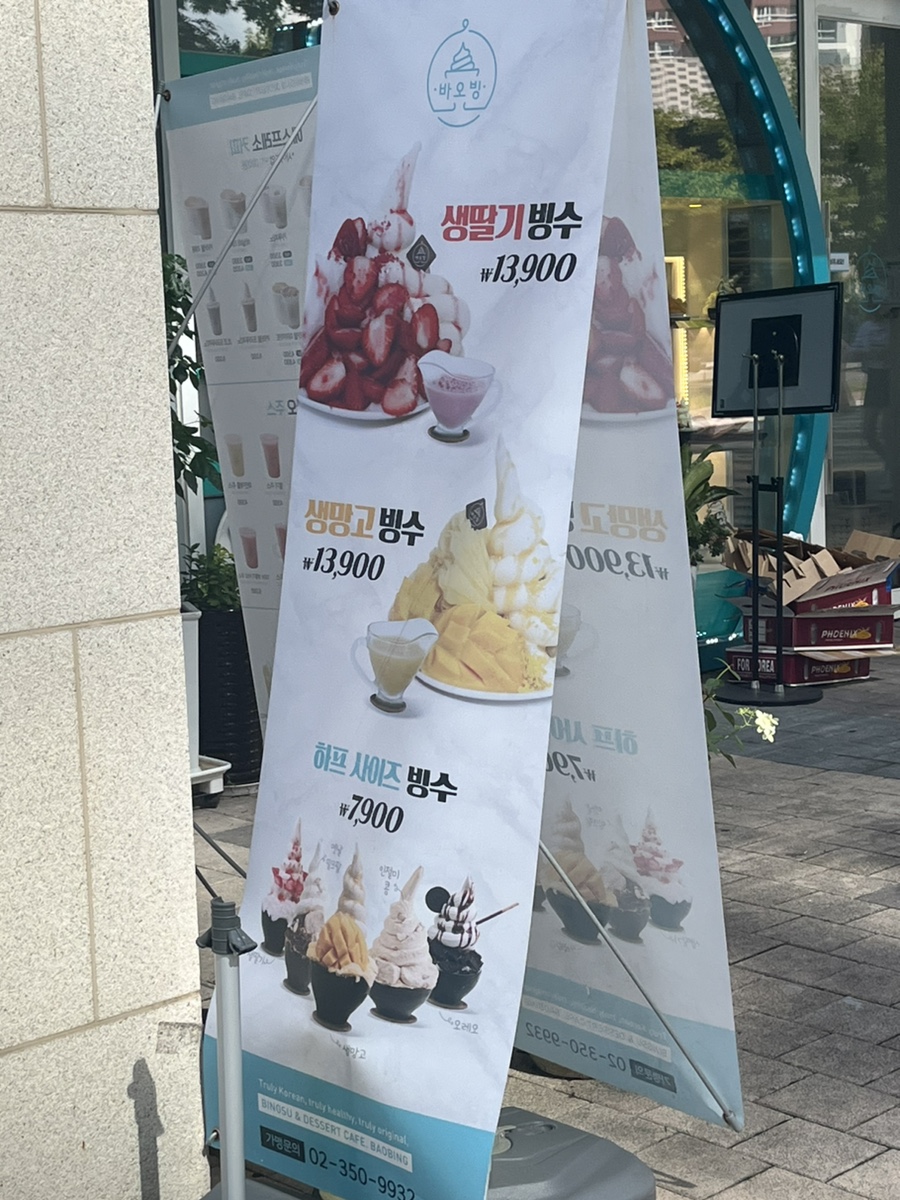 바오빙(고양삼송점) 이미지
