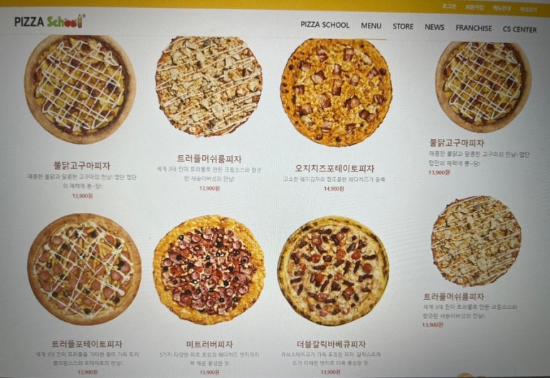 피자스쿨서천점 이미지