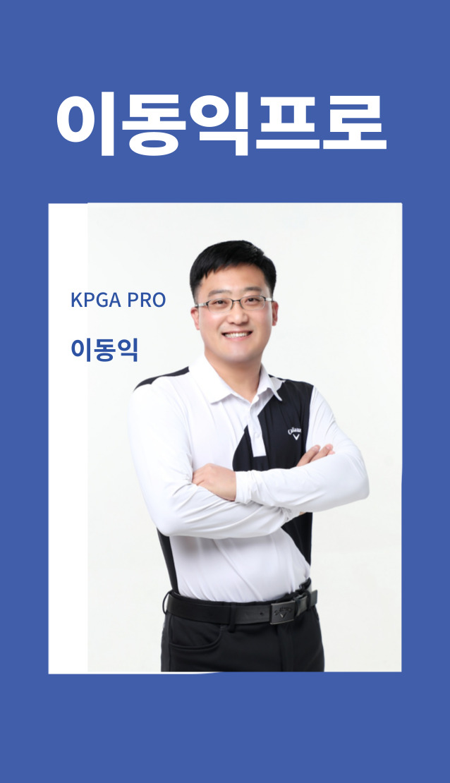 사이언스골프 이미지