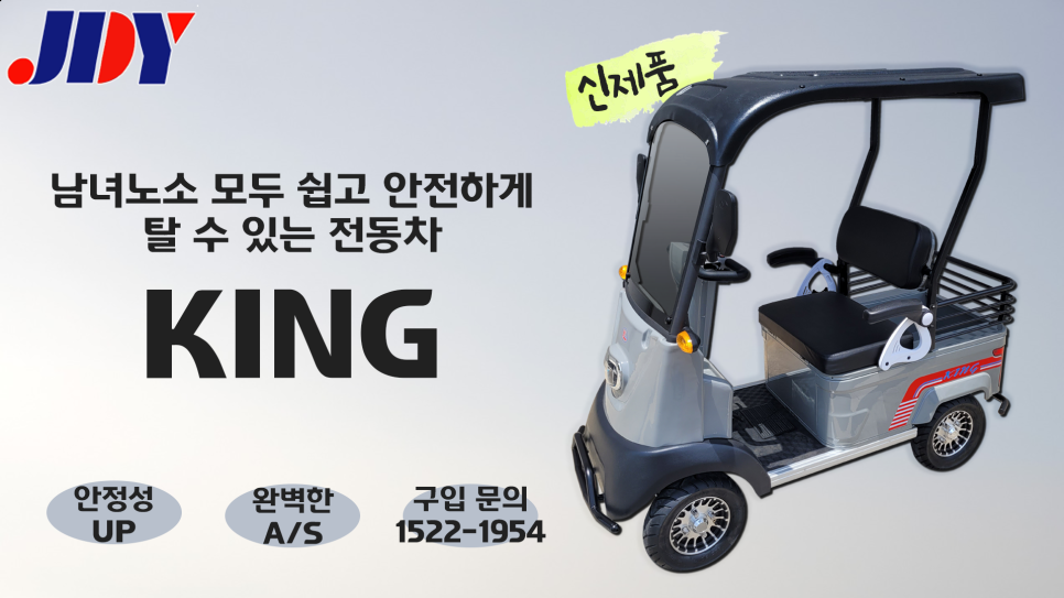 제이디와이(JDY) 이미지