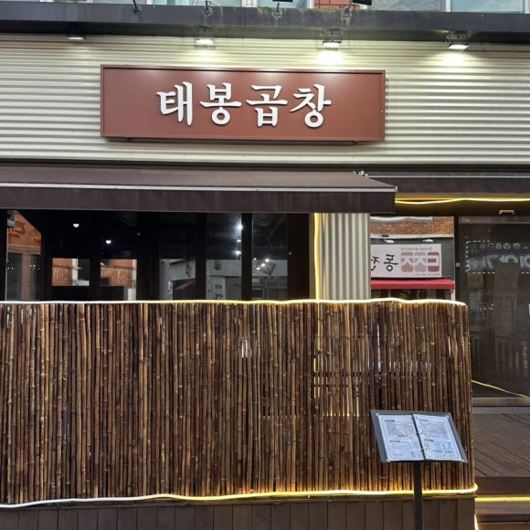 태봉유통 이미지