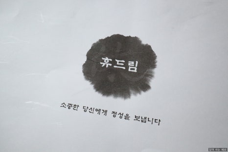 휴드림농원 이미지