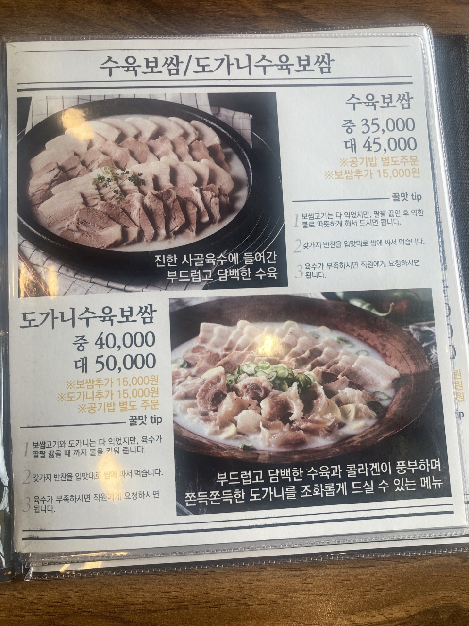 79네 수육국밥&철판 이미지