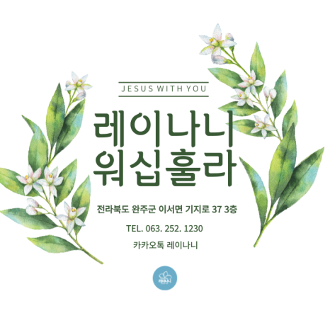 레이나니 이미지
