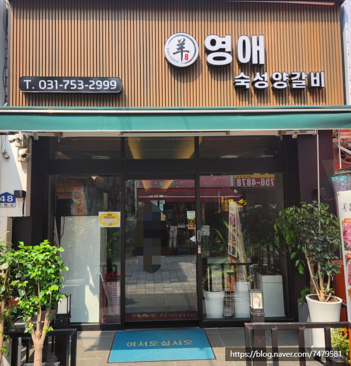 영애숙성양갈비 이미지