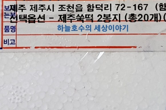 성광떡 이미지