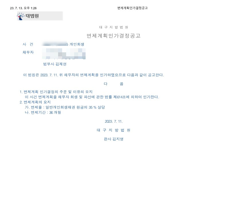 이로법무사사무소 이미지