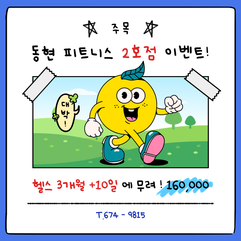 동현피트니스 이미지