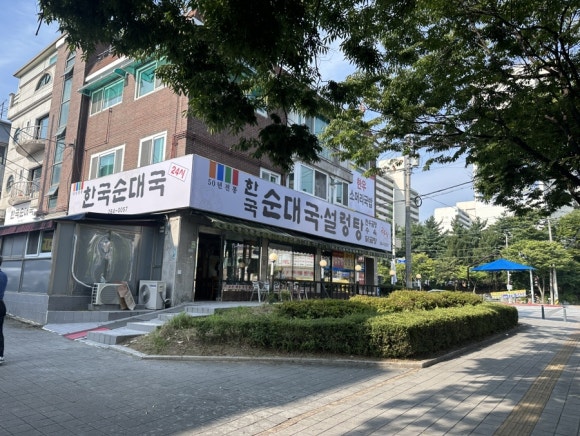 수지소머리국밥 이미지